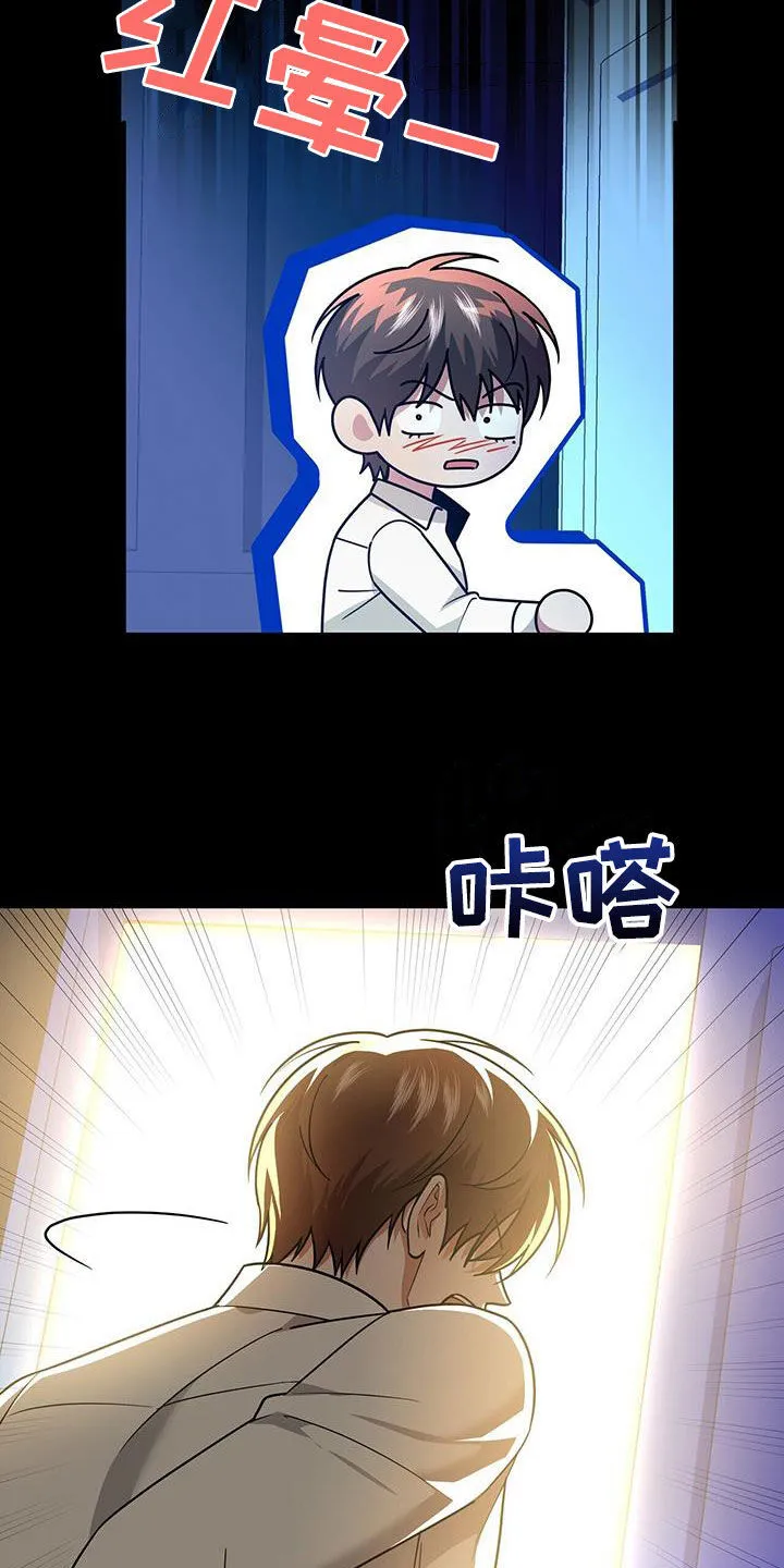 第35章：再也别误会了 第39页