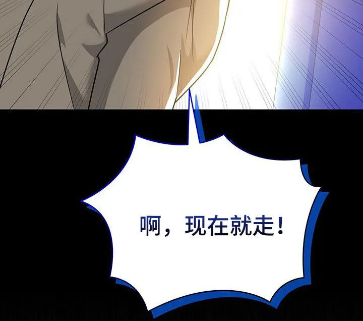 第35章：再也别误会了 第40页