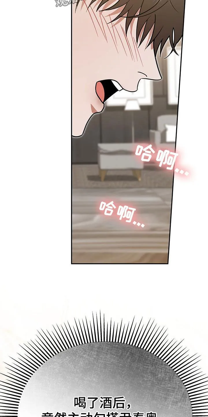 第35章：再也别误会了 第42页