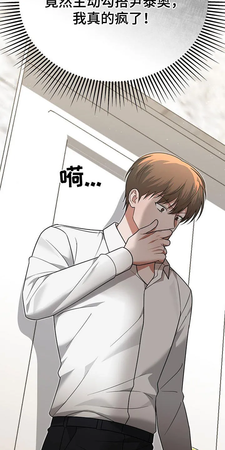 第35章：再也别误会了 第43页