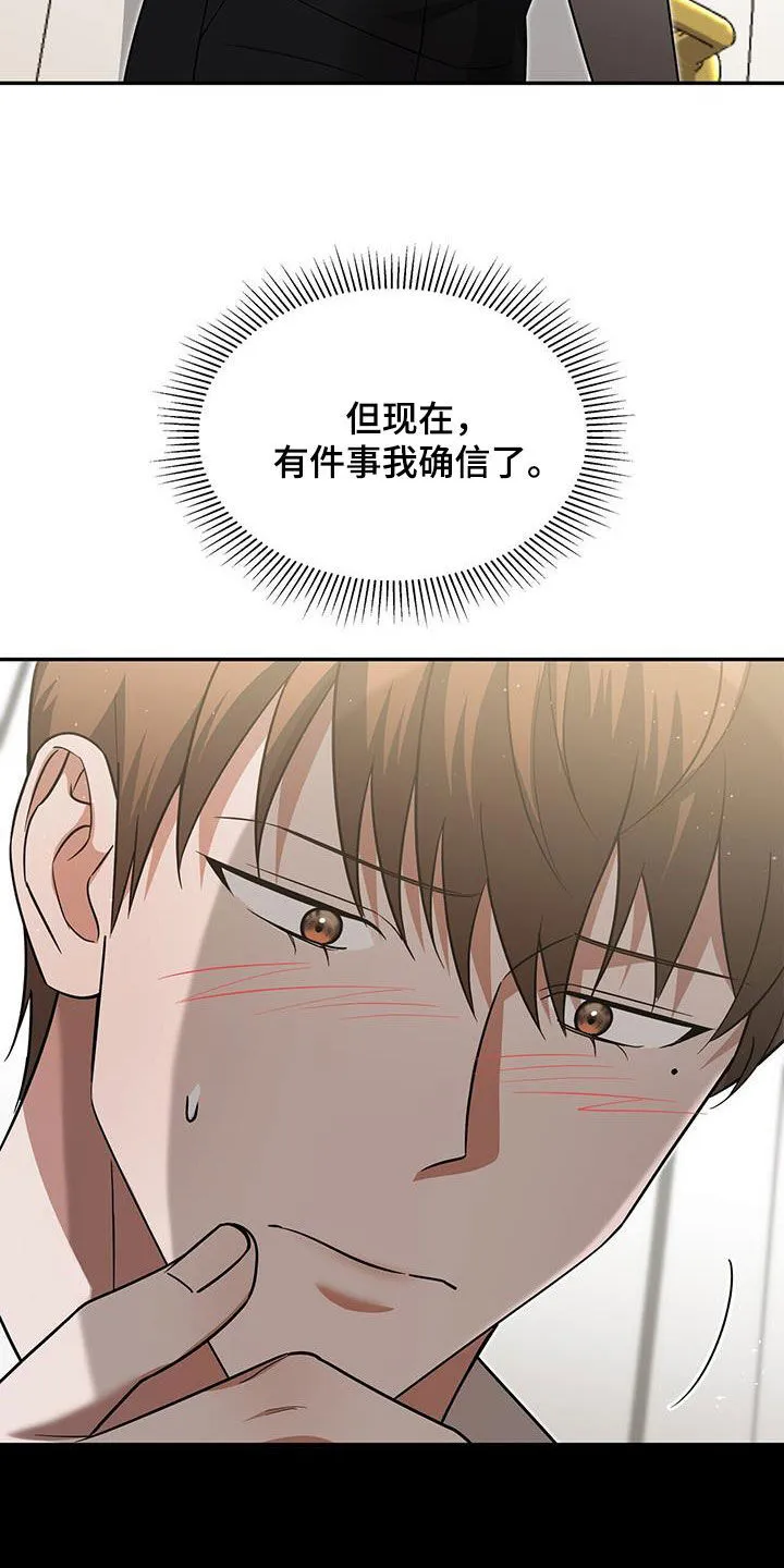 第35章：再也别误会了 第44页