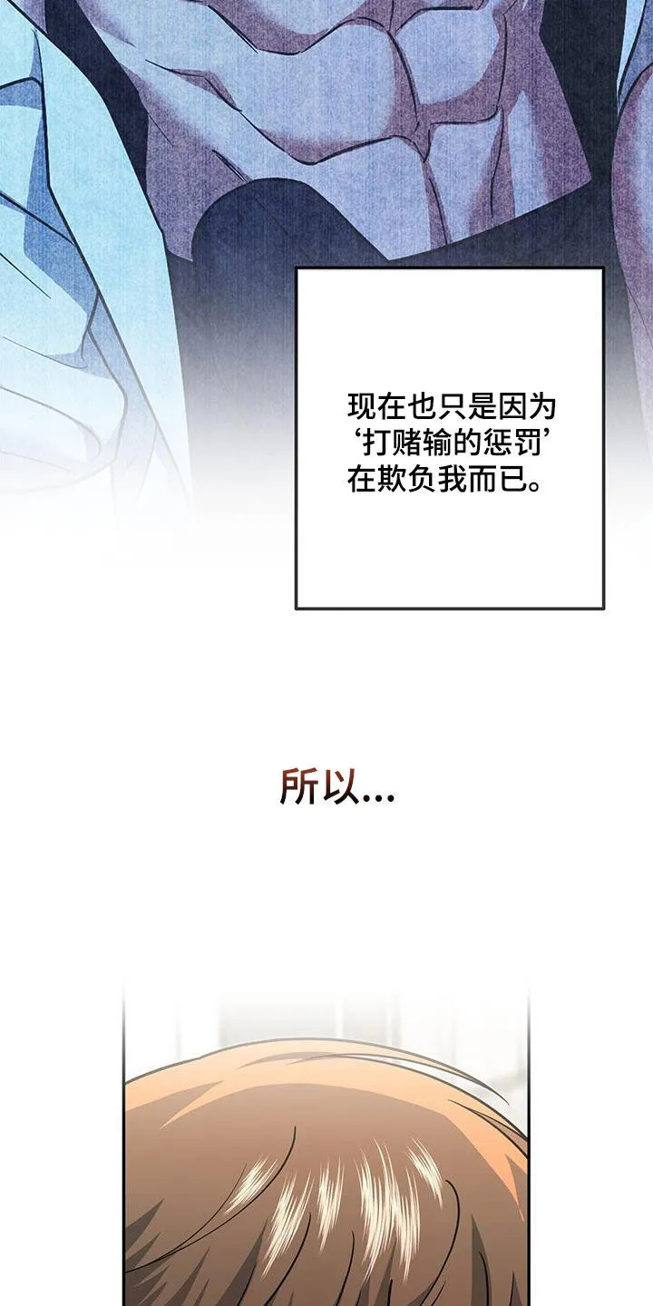 第35章：再也别误会了 第46页
