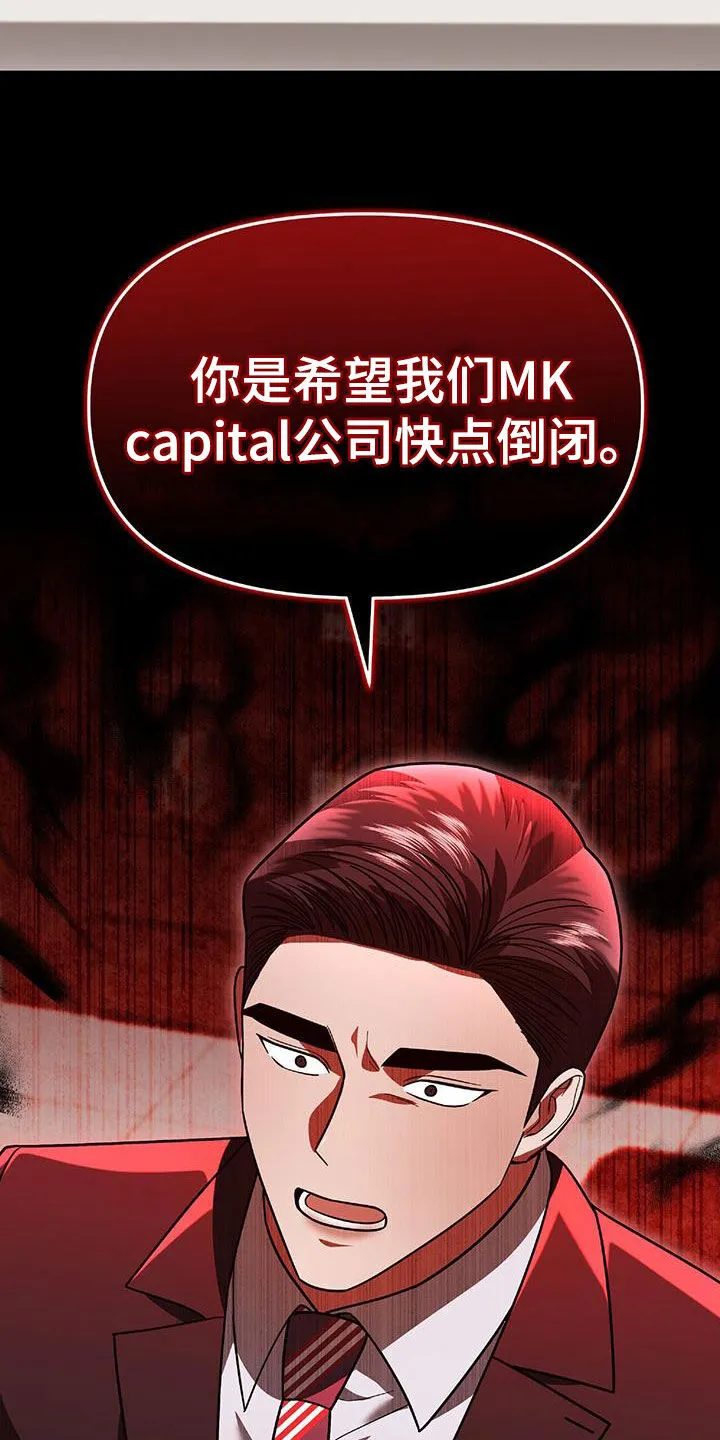 第36章：独特 第3页