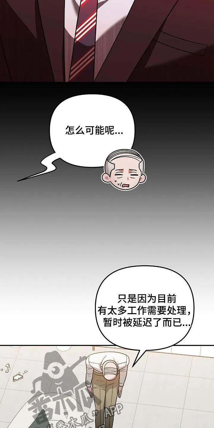 第36章：独特 第4页