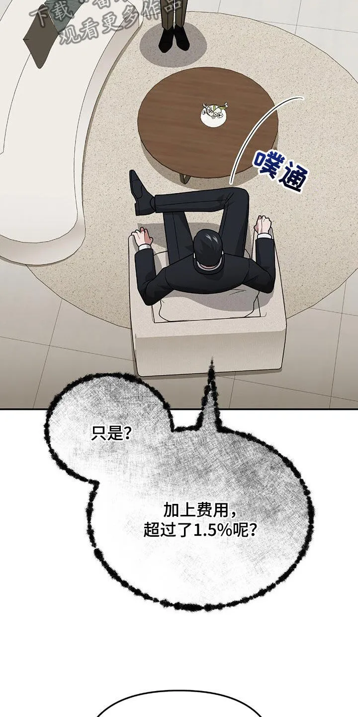 第36章：独特 第5页