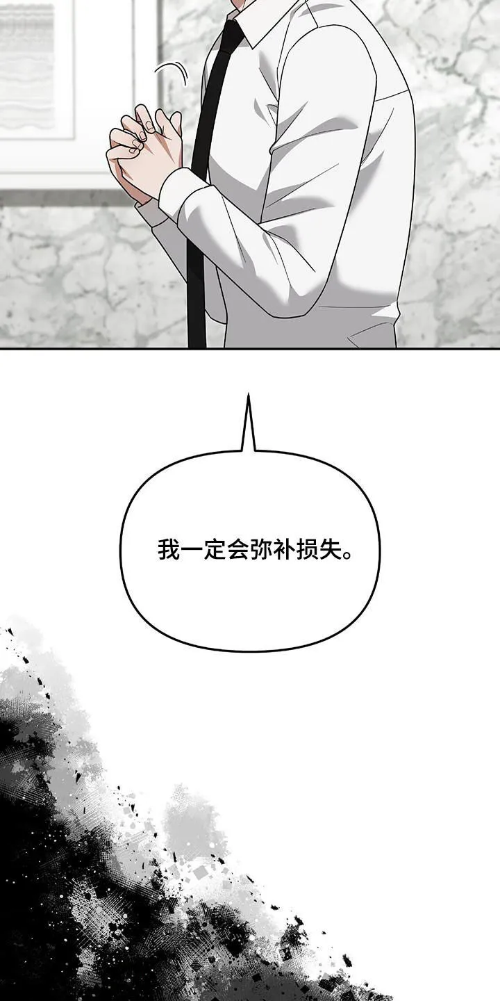 第36章：独特 第7页