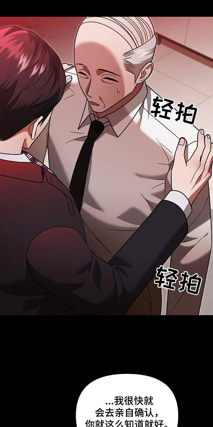 第36章：独特 第9页