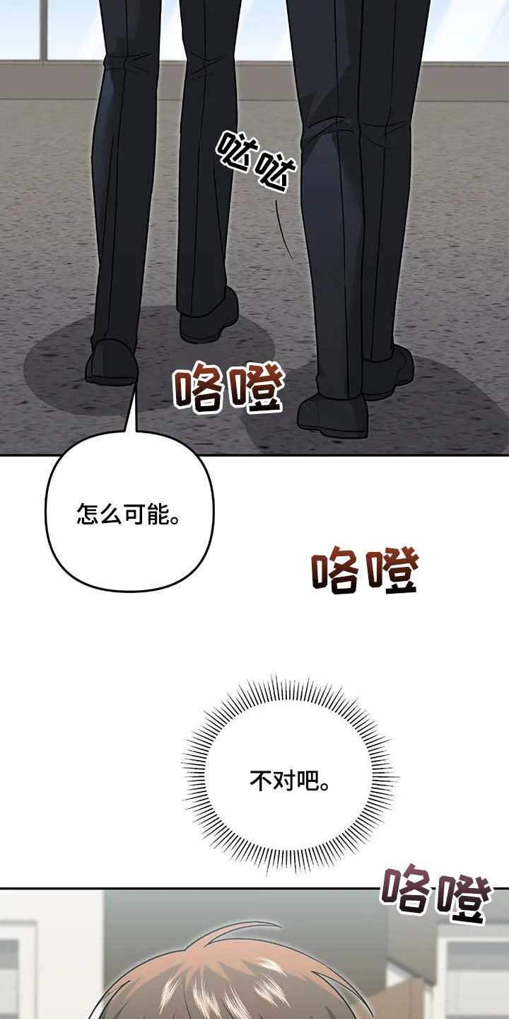 第36章：独特 第15页