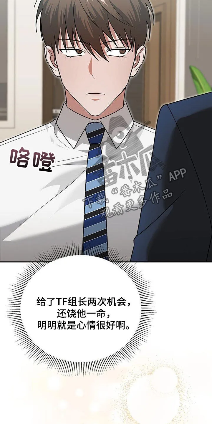 第36章：独特 第16页