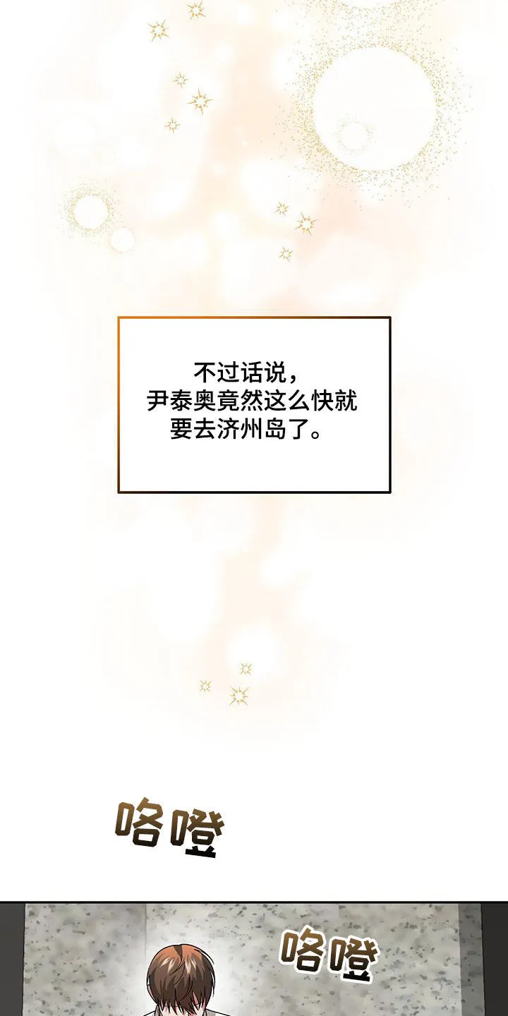 第36章：独特 第17页
