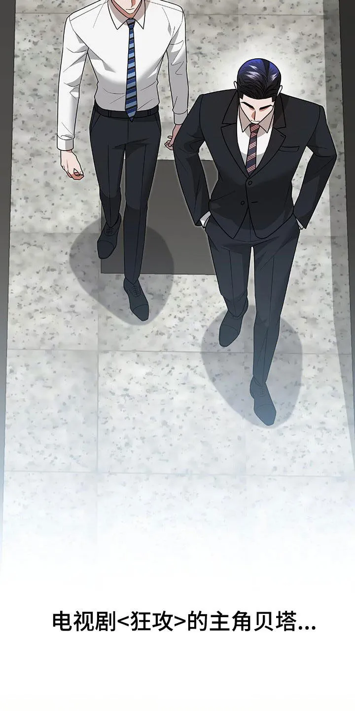 第36章：独特 第18页