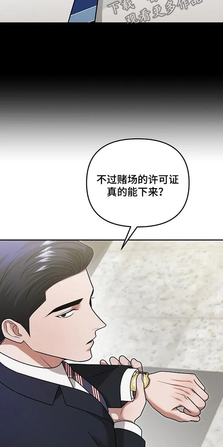 第36章：独特 第25页