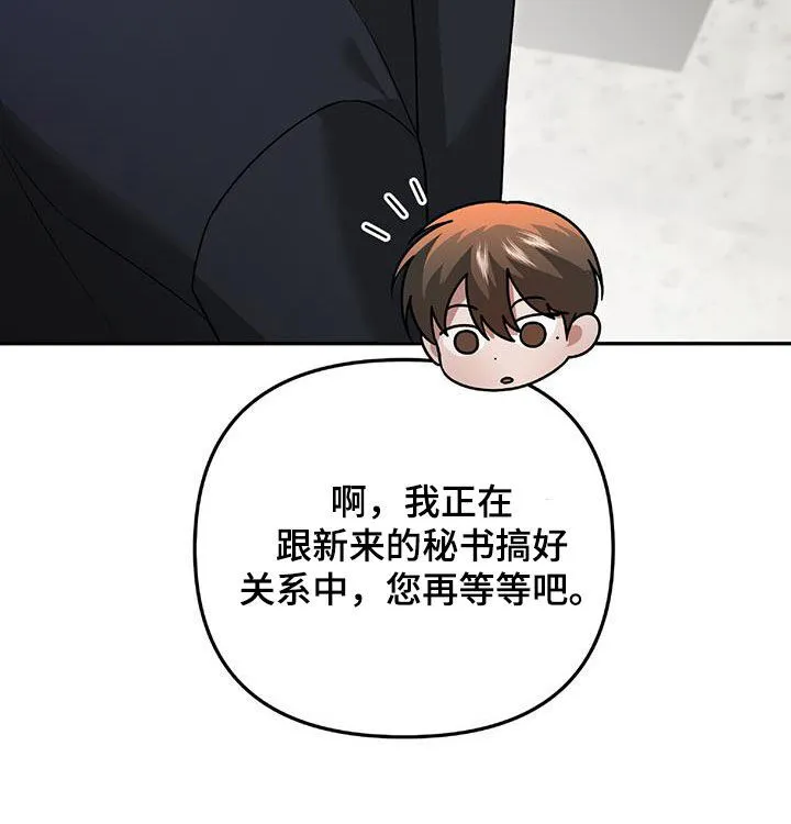第36章：独特 第26页
