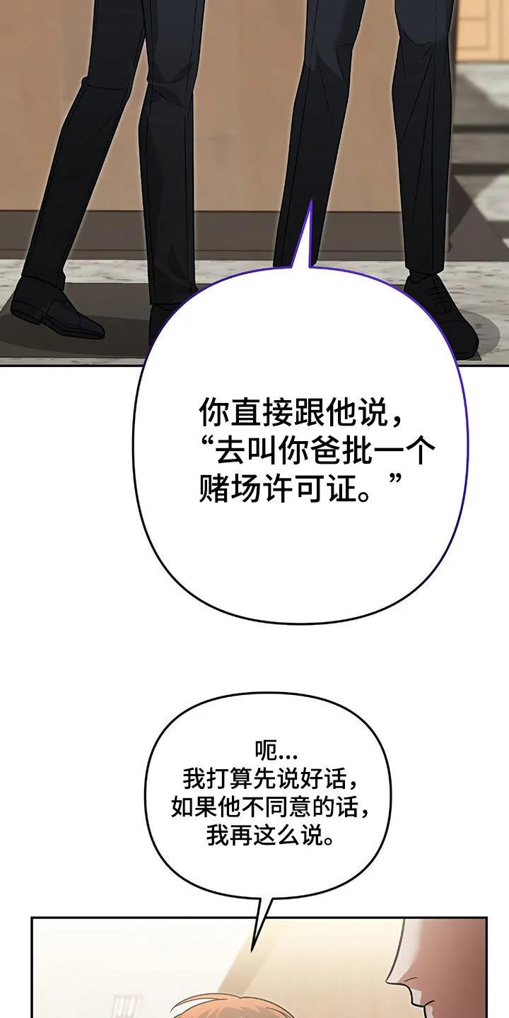 第36章：独特 第28页