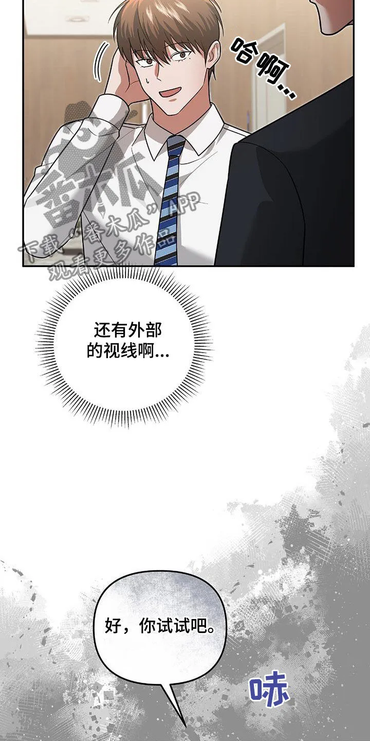 第36章：独特 第29页