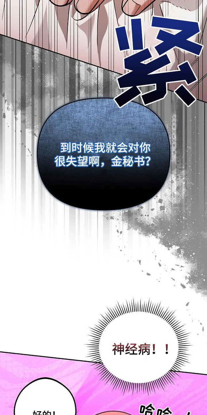 第36章：独特 第32页
