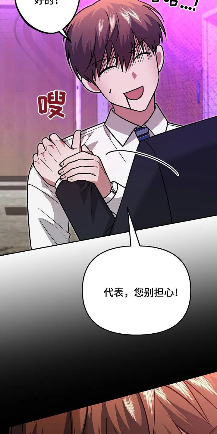 第36章：独特 第33页