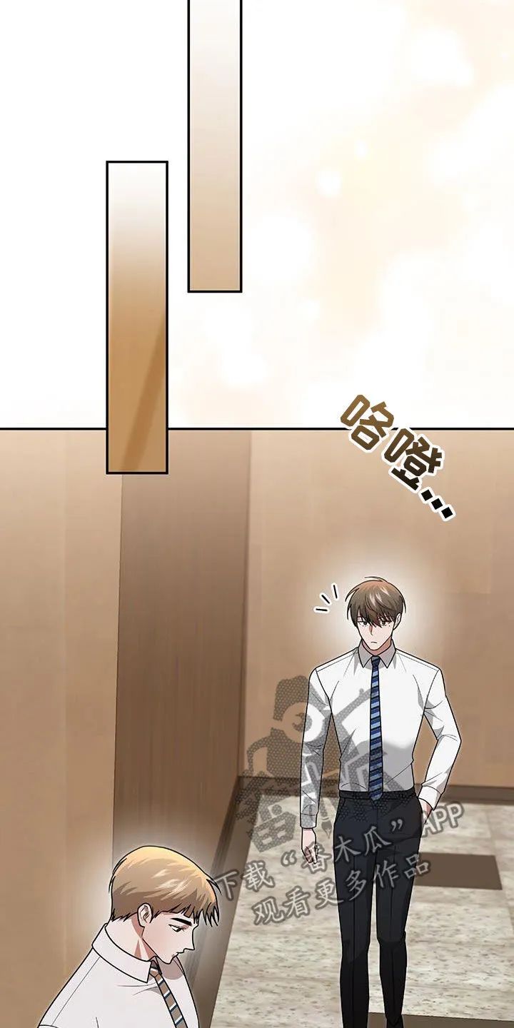 第36章：独特 第36页