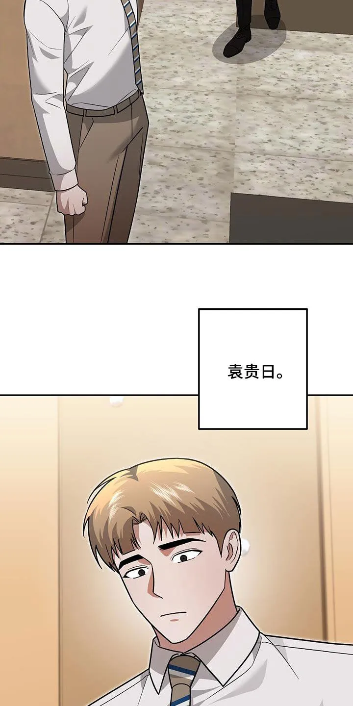 第36章：独特 第37页