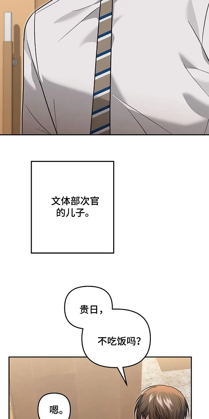 第36章：独特 第38页