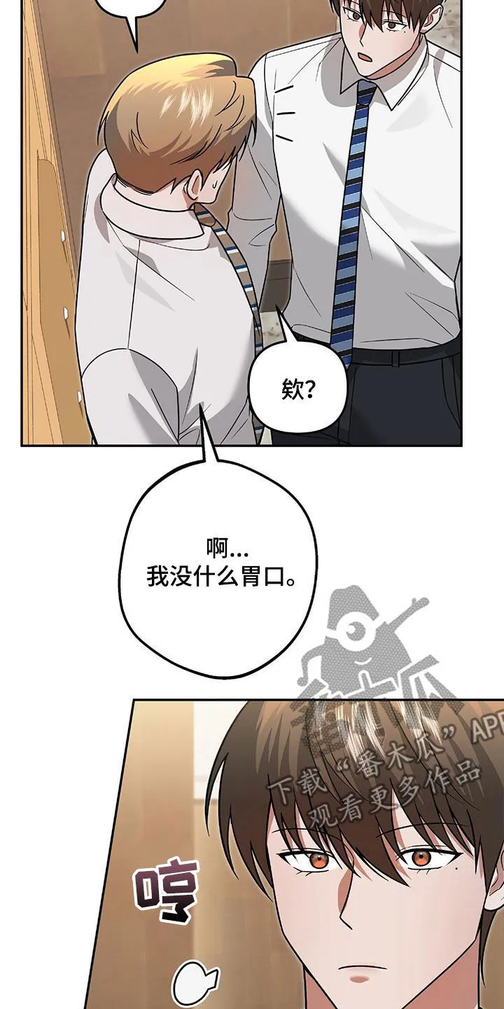 第36章：独特 第39页