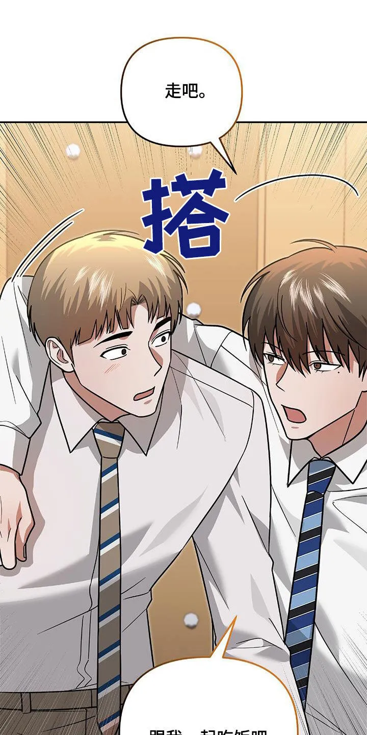 第36章：独特 第41页