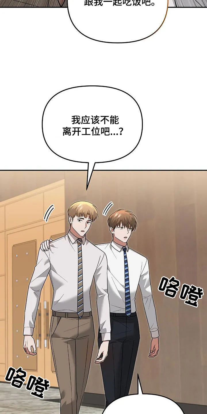 第36章：独特 第42页