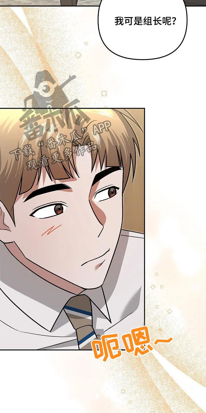 第36章：独特 第43页