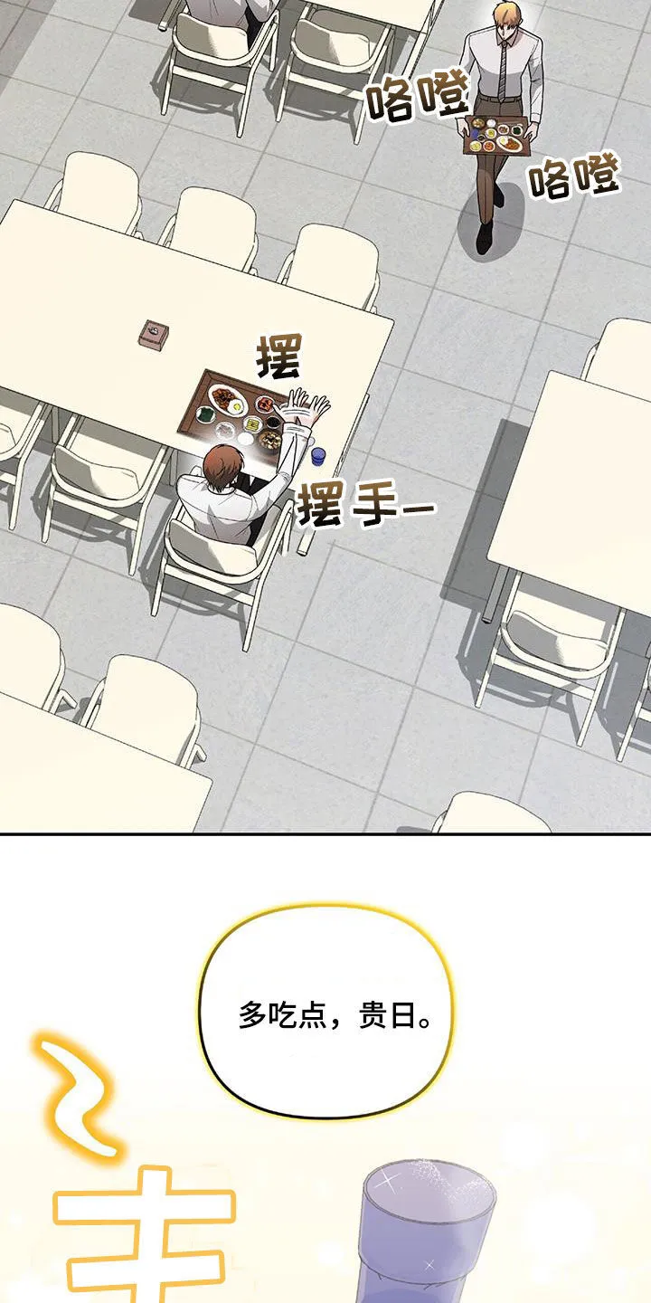 第36章：独特 第45页