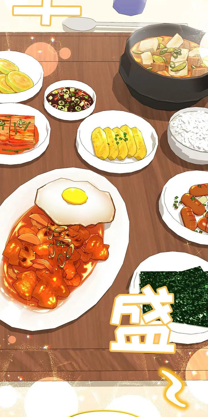 第36章：独特 第46页