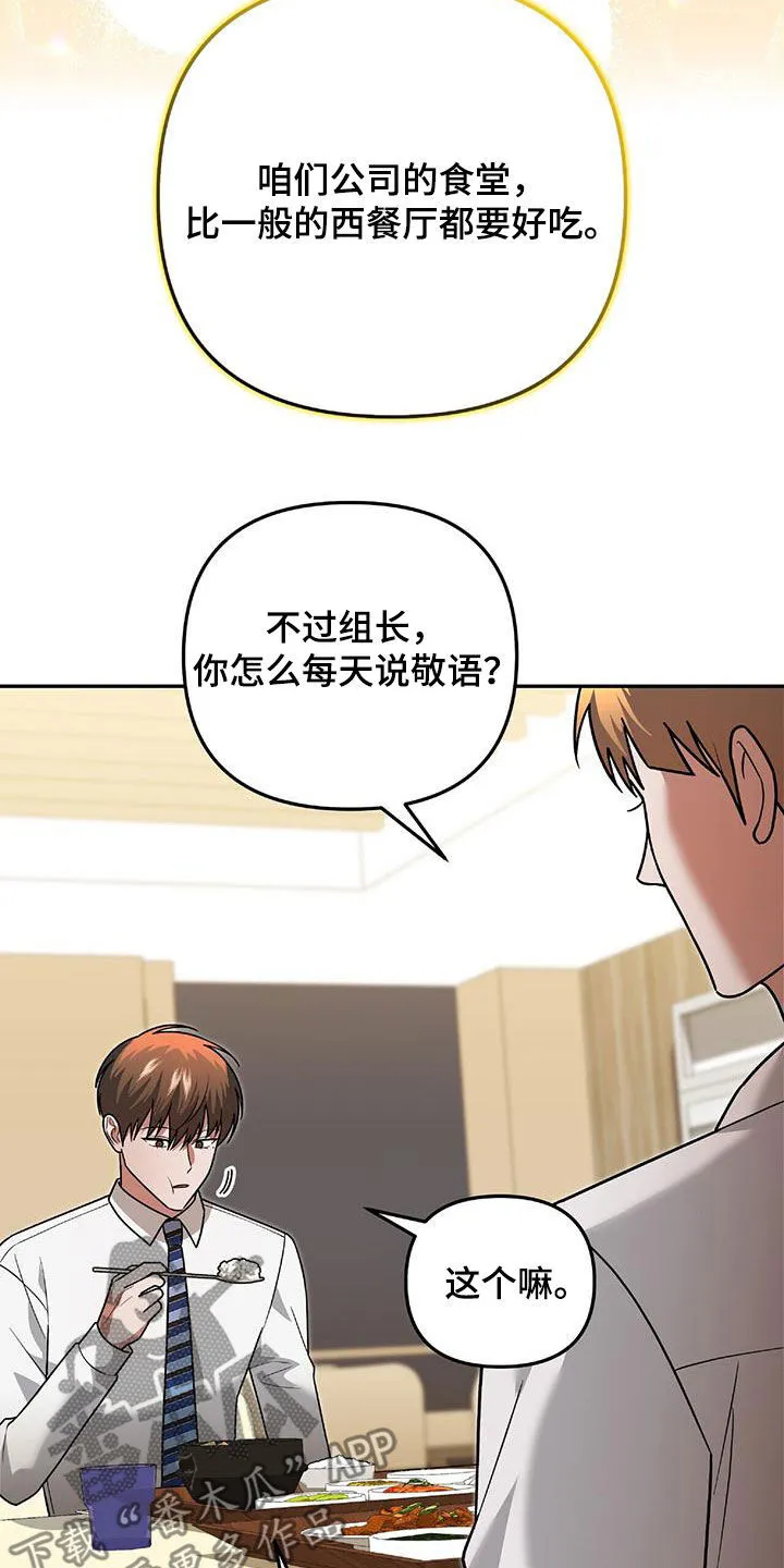 第36章：独特 第47页