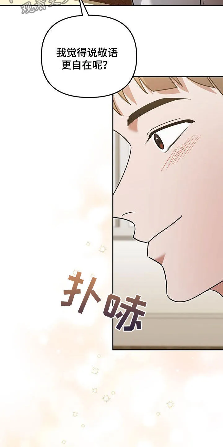第36章：独特 第48页