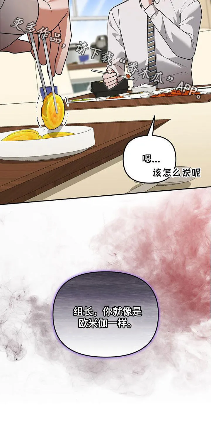第36章：独特 第52页