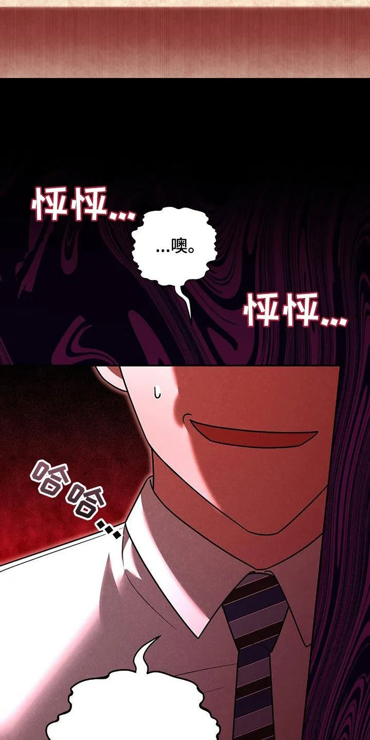 第37章：出大事了 第2页