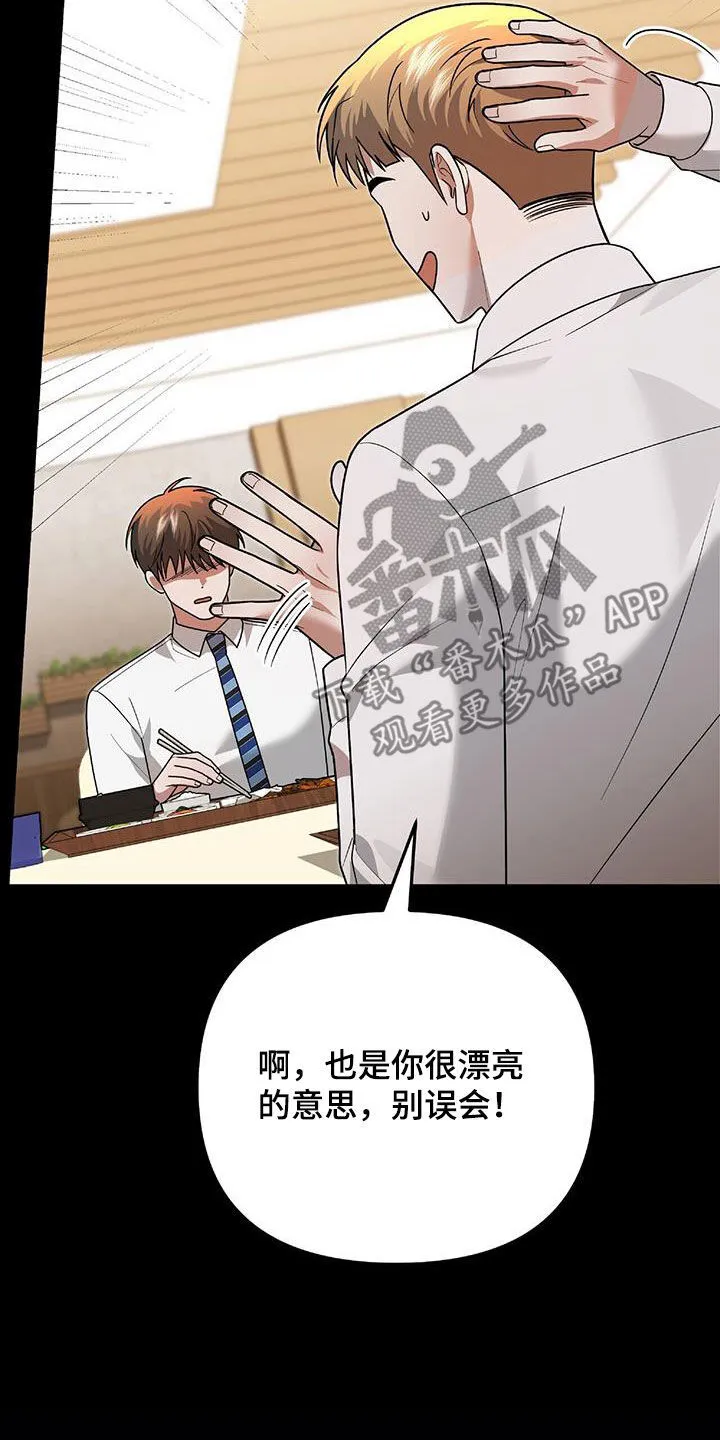 第37章：出大事了 第4页