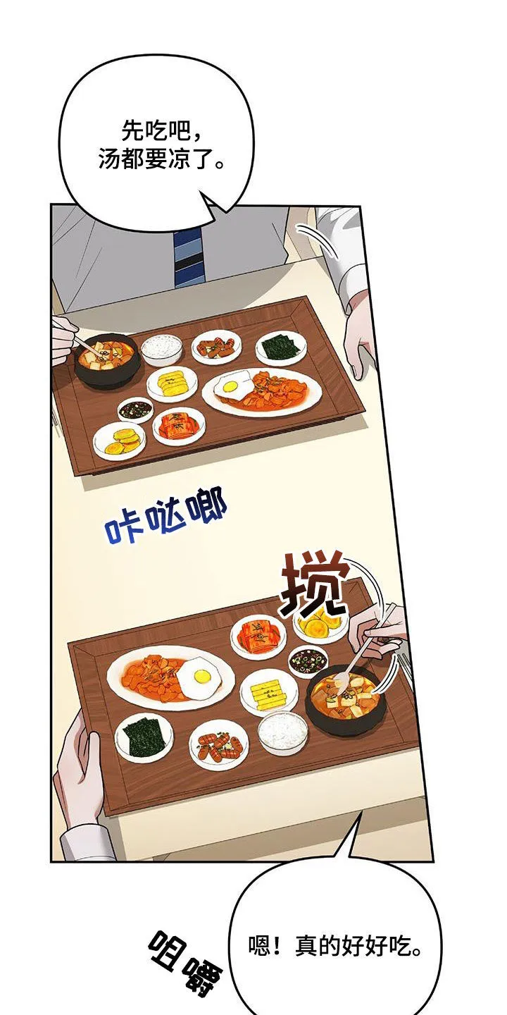第37章：出大事了 第6页