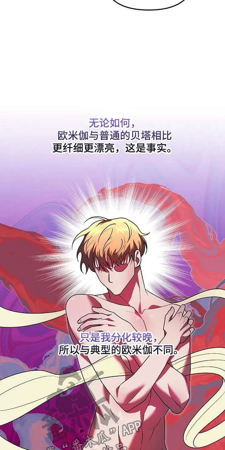 第37章：出大事了 第7页