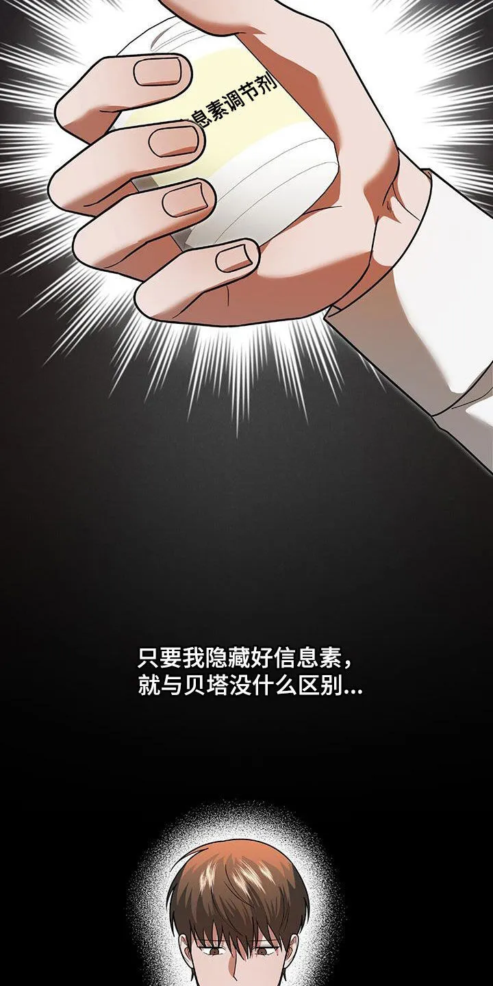 第37章：出大事了 第9页