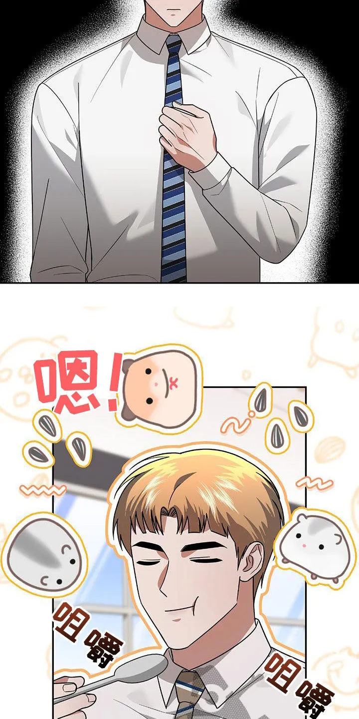 第37章：出大事了 第10页