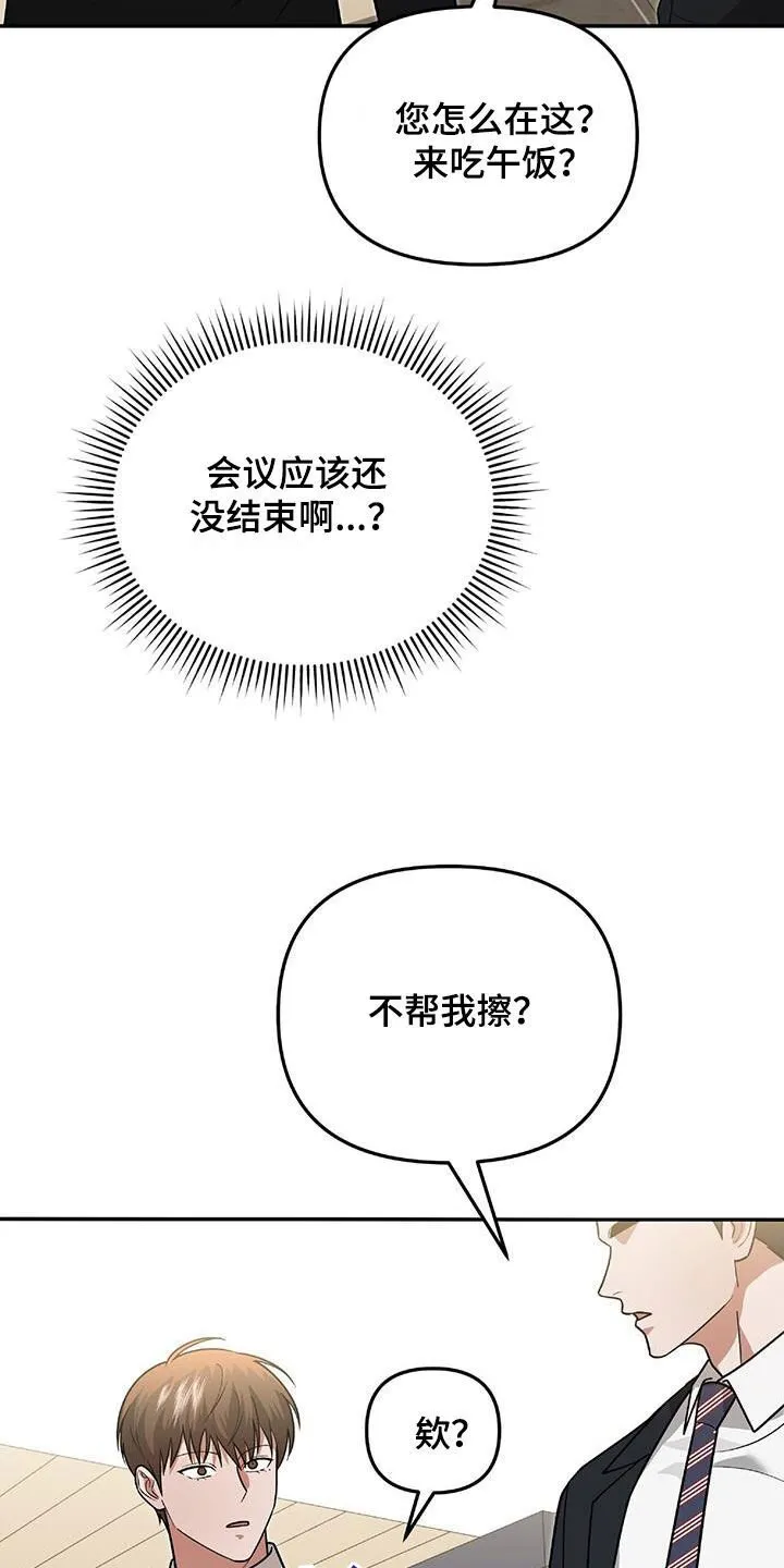 第37章：出大事了 第17页