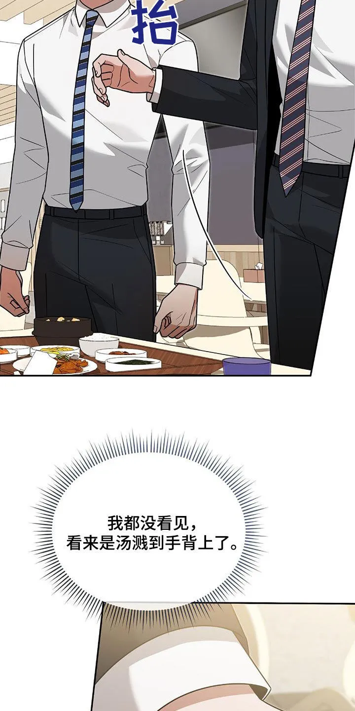 第37章：出大事了 第18页