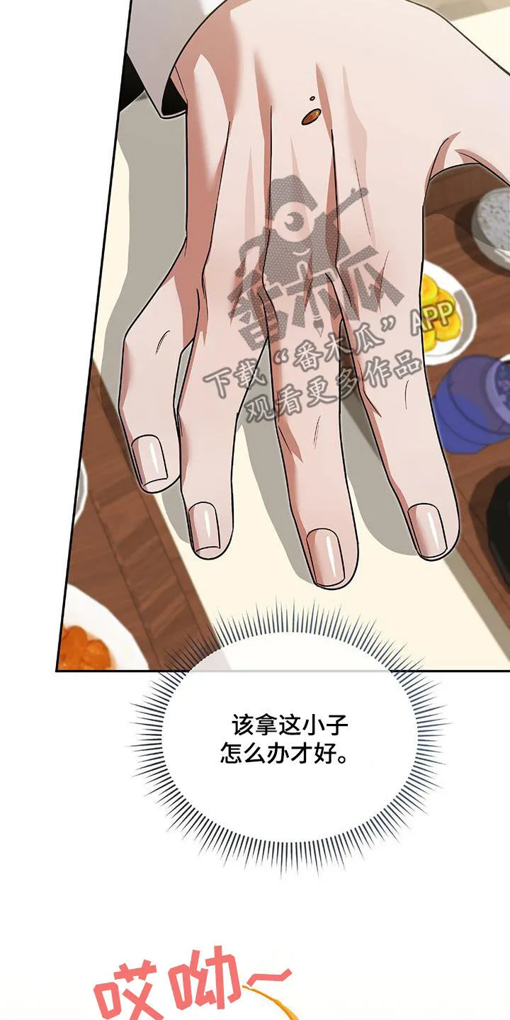 第37章：出大事了 第19页