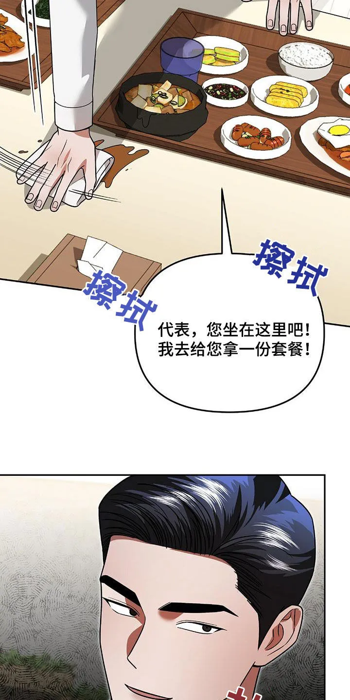 第37章：出大事了 第21页