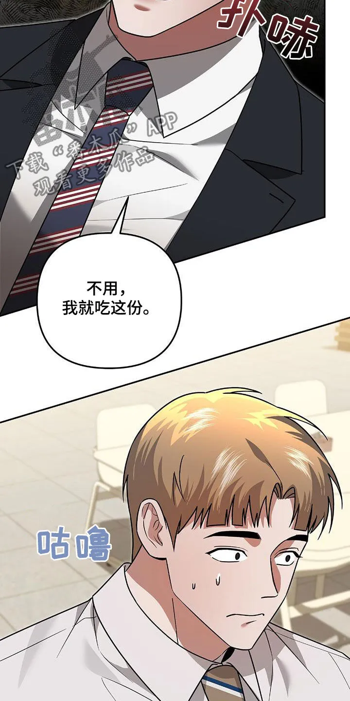 第37章：出大事了 第22页