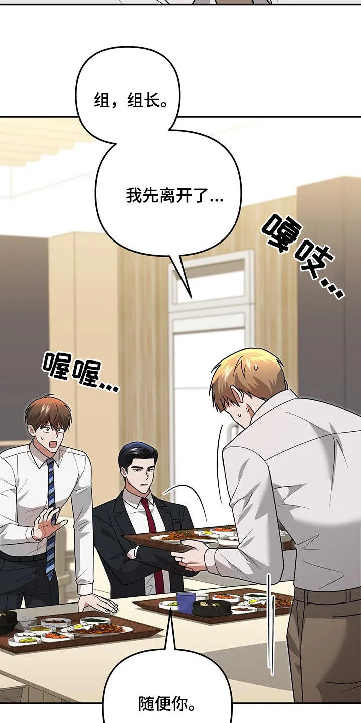 第37章：出大事了 第23页