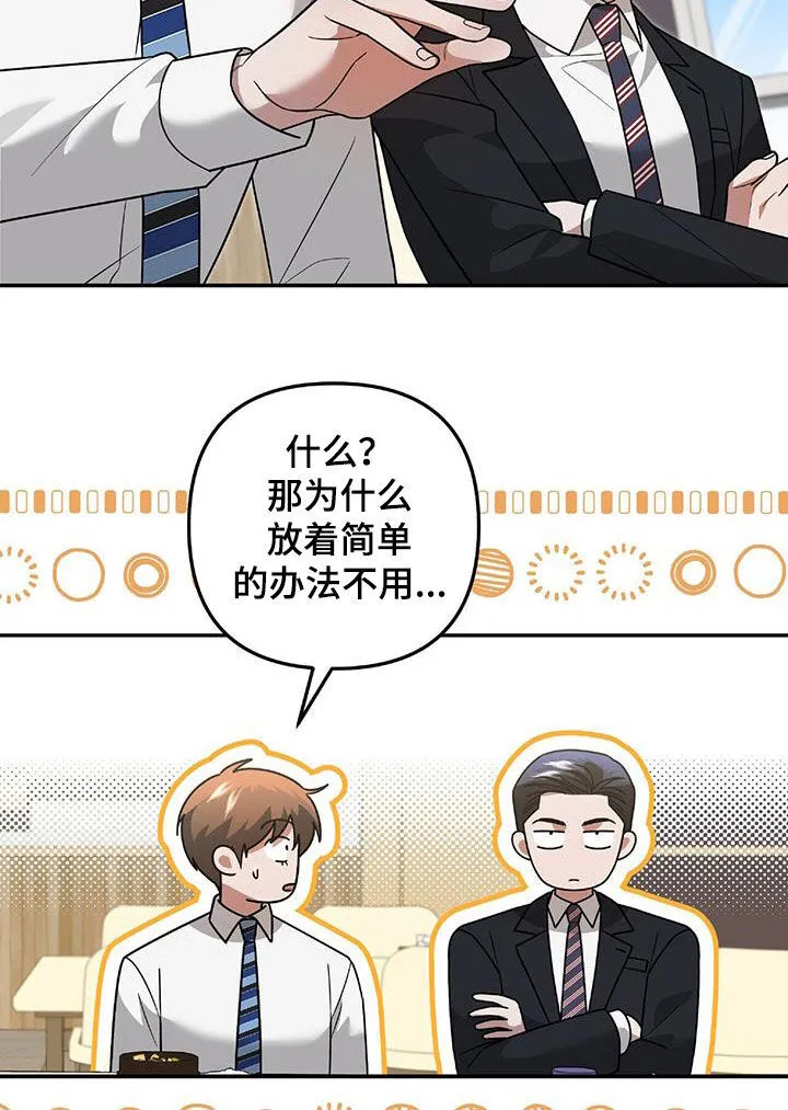 第37章：出大事了 第26页