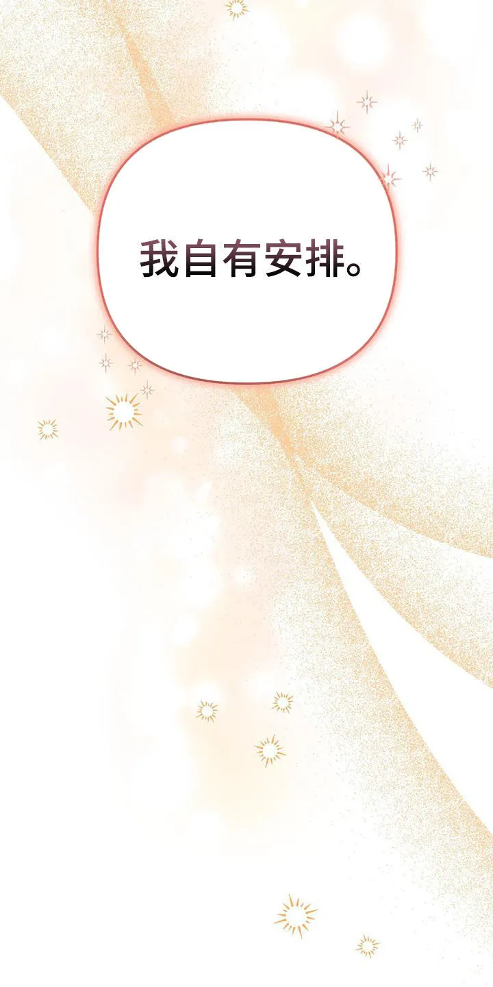 第37章：出大事了 第28页