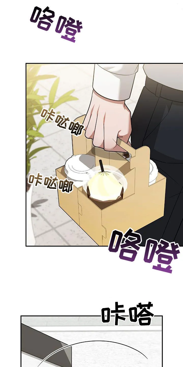 第37章：出大事了 第29页