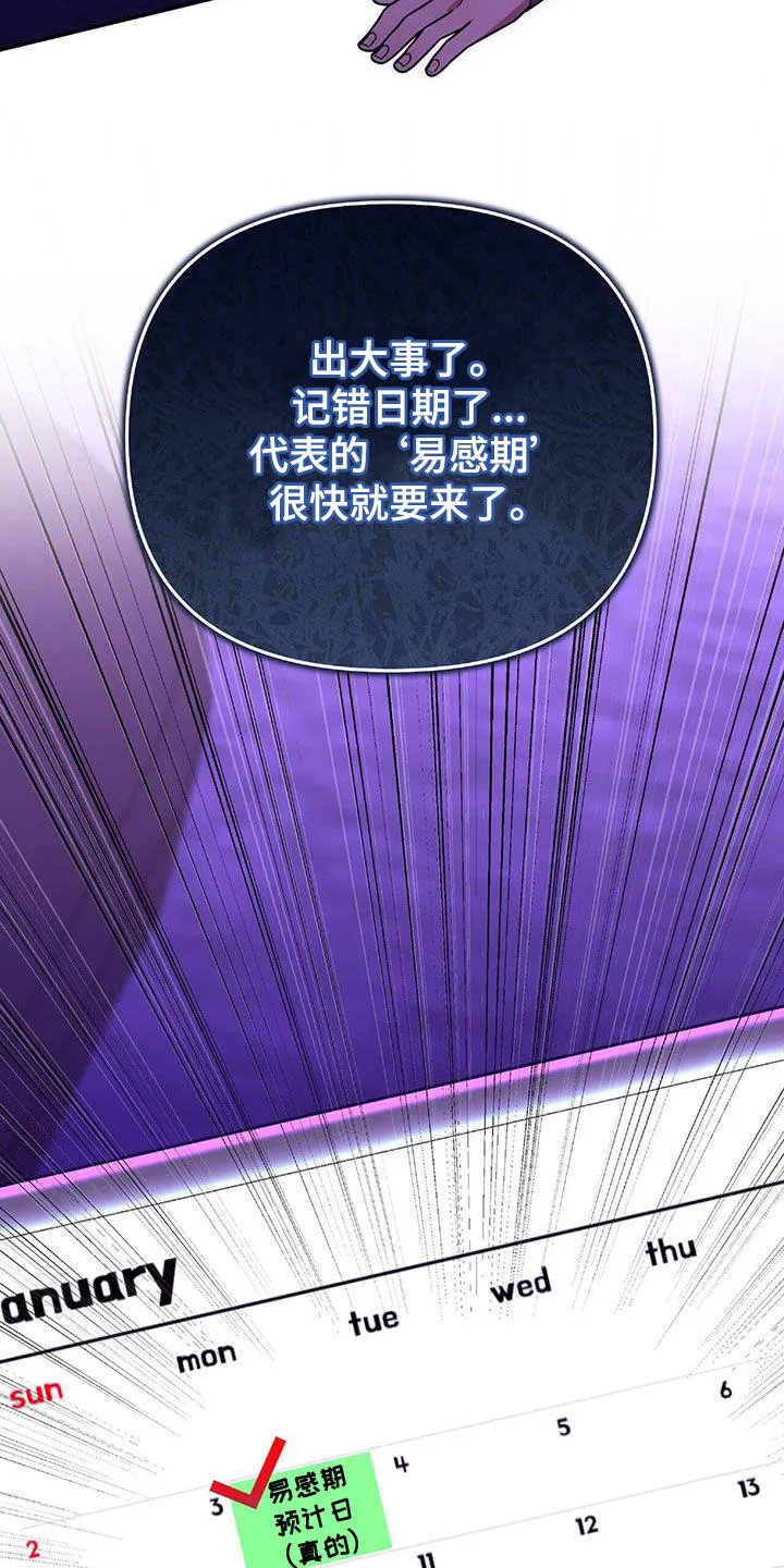 第37章：出大事了 第32页