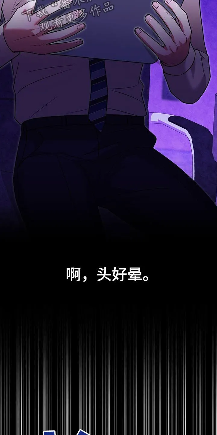 第37章：出大事了 第34页